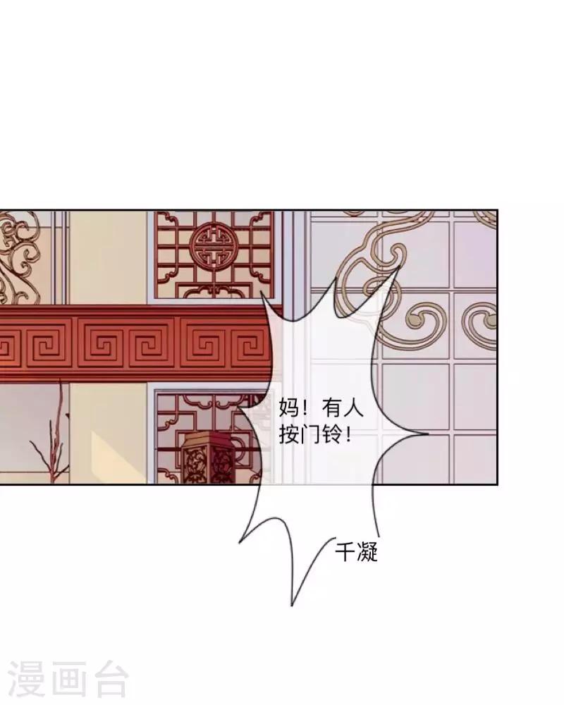 第47话 你的心里是否也有我？-第48话