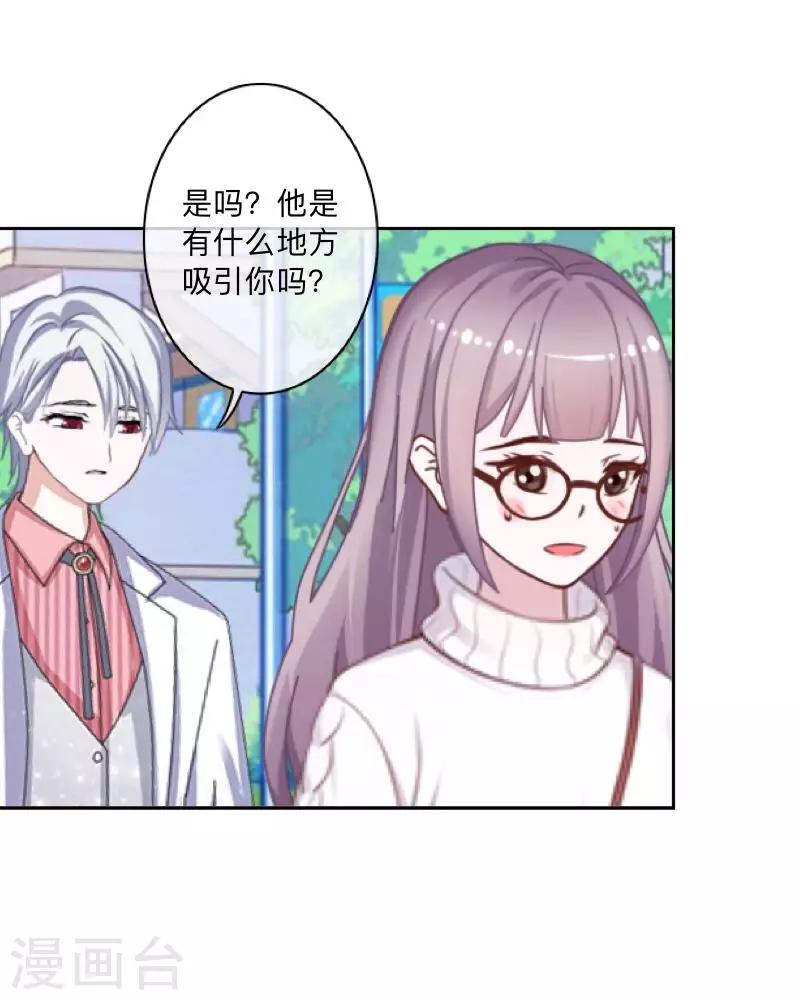 第47话 你的心里是否也有我？-第48话