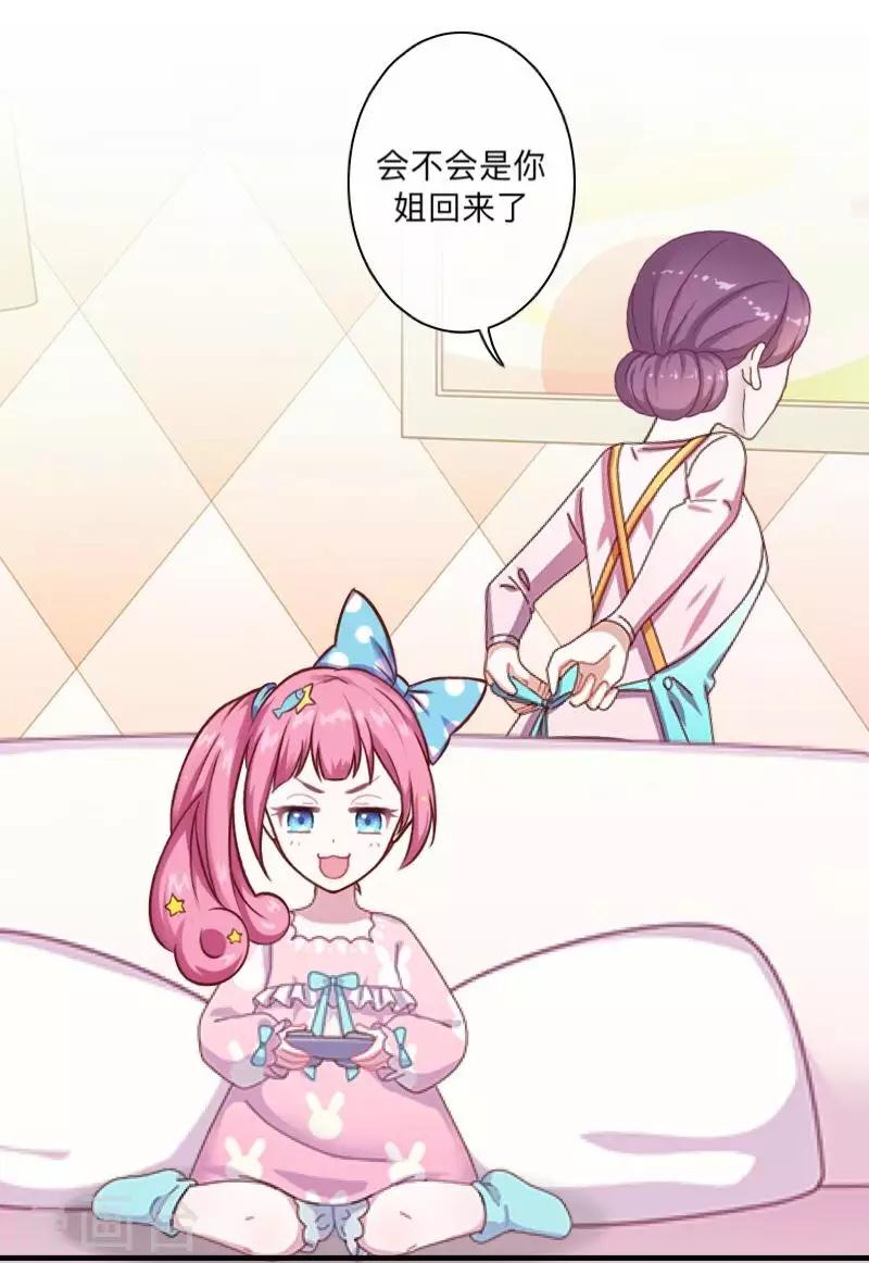 第47话 你的心里是否也有我？-第48话