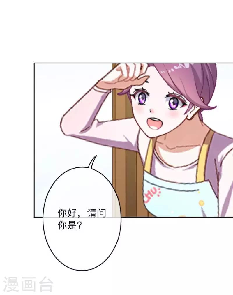 第47话 你的心里是否也有我？-第48话