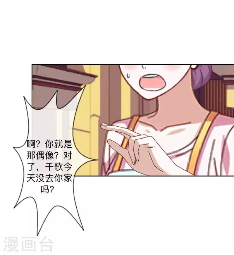 第47话 你的心里是否也有我？-第48话