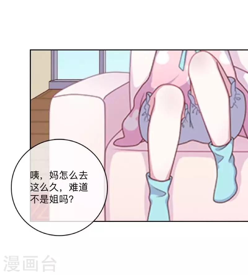 第47话 你的心里是否也有我？-第48话