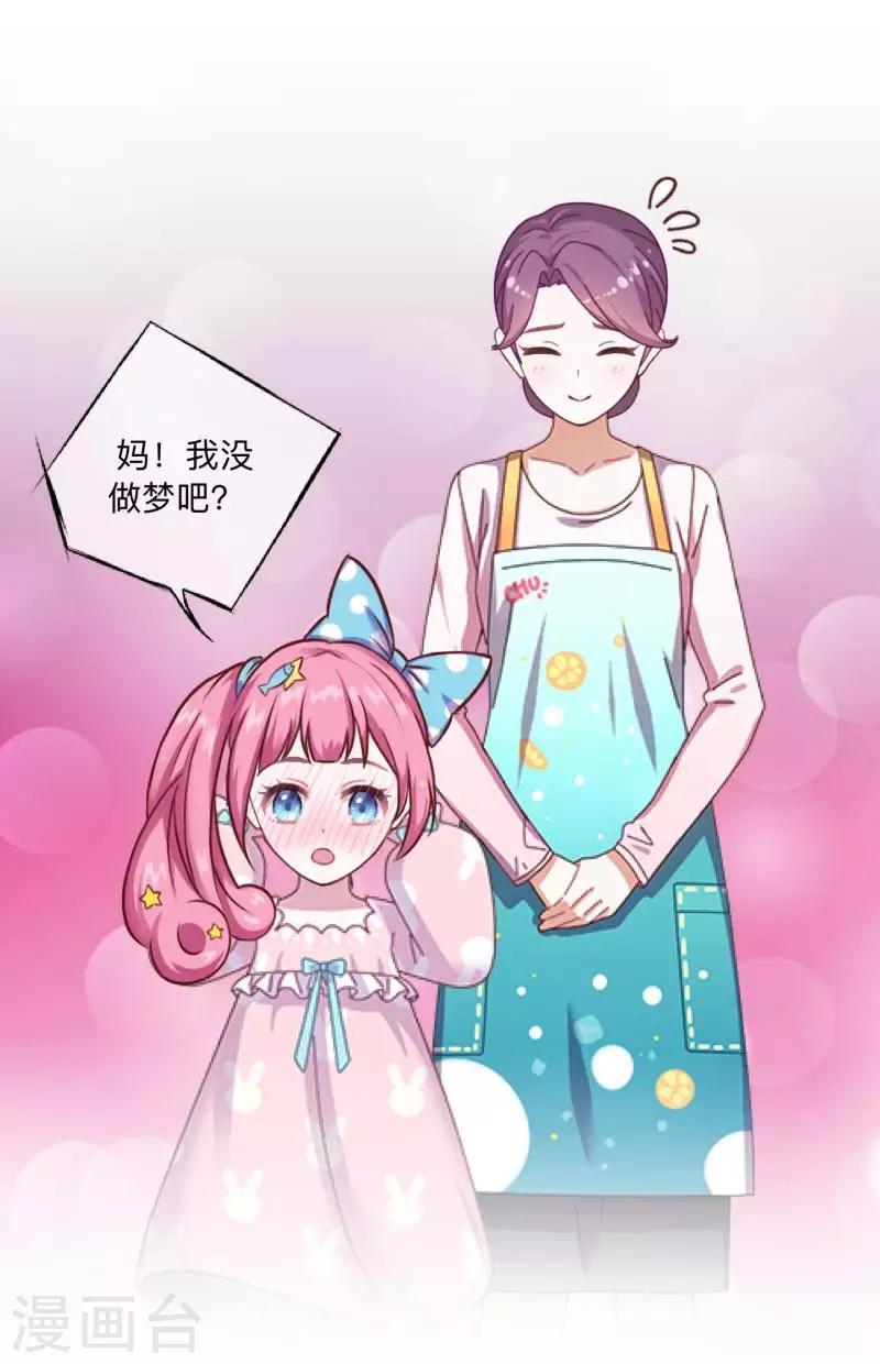 第47话 你的心里是否也有我？-第48话