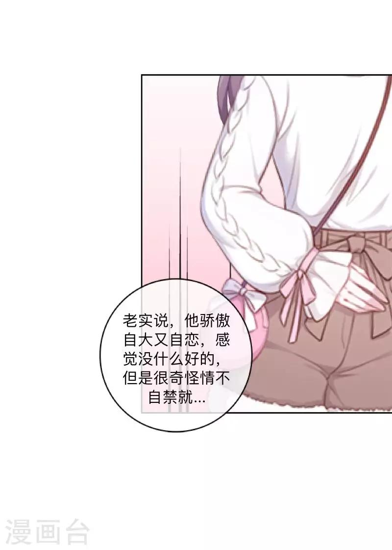 第47话 你的心里是否也有我？-第48话