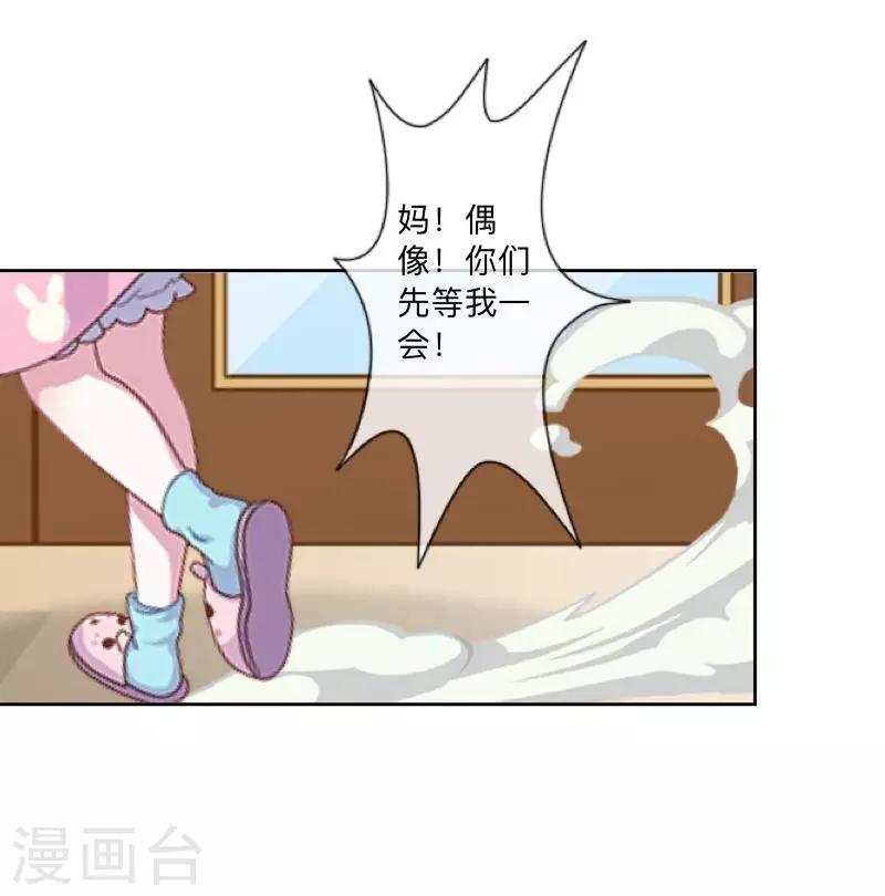 第47话 你的心里是否也有我？-第48话