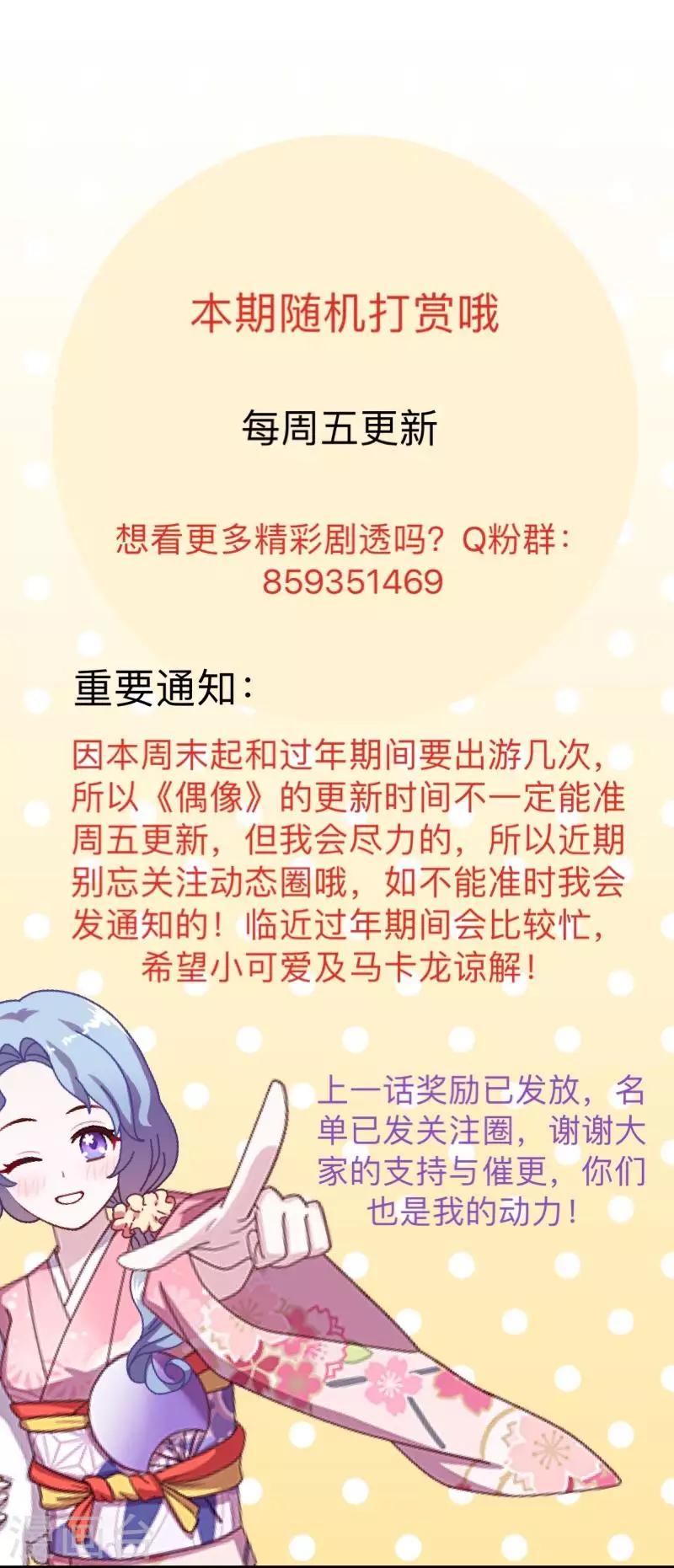 第47话 你的心里是否也有我？-第48话