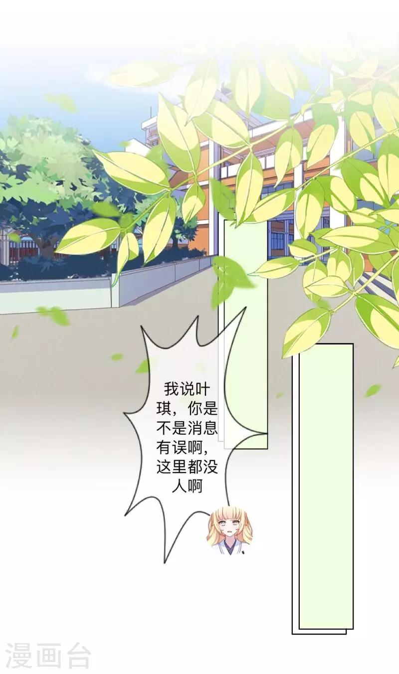 第47话 你的心里是否也有我？-第48话