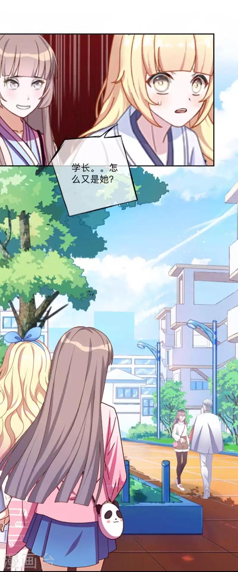 第47话 你的心里是否也有我？-第48话