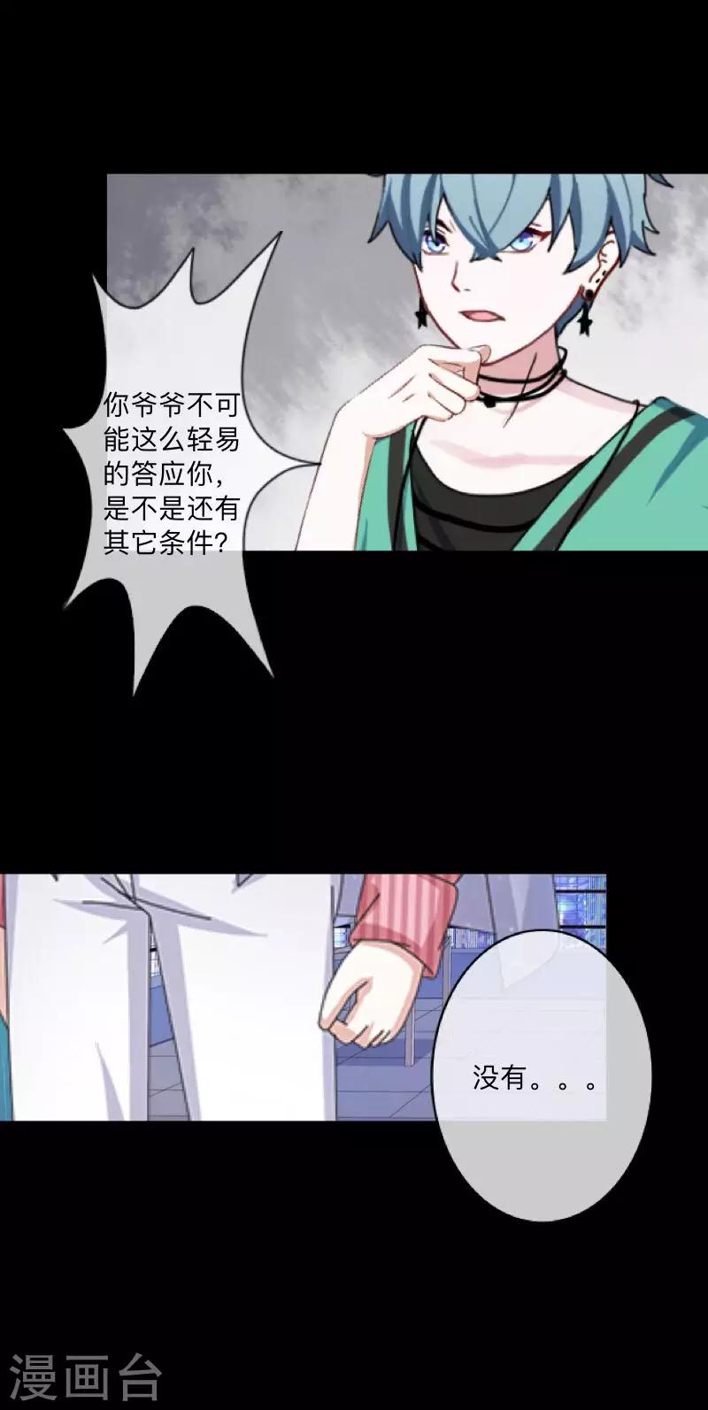 第49话 我想你-第50话