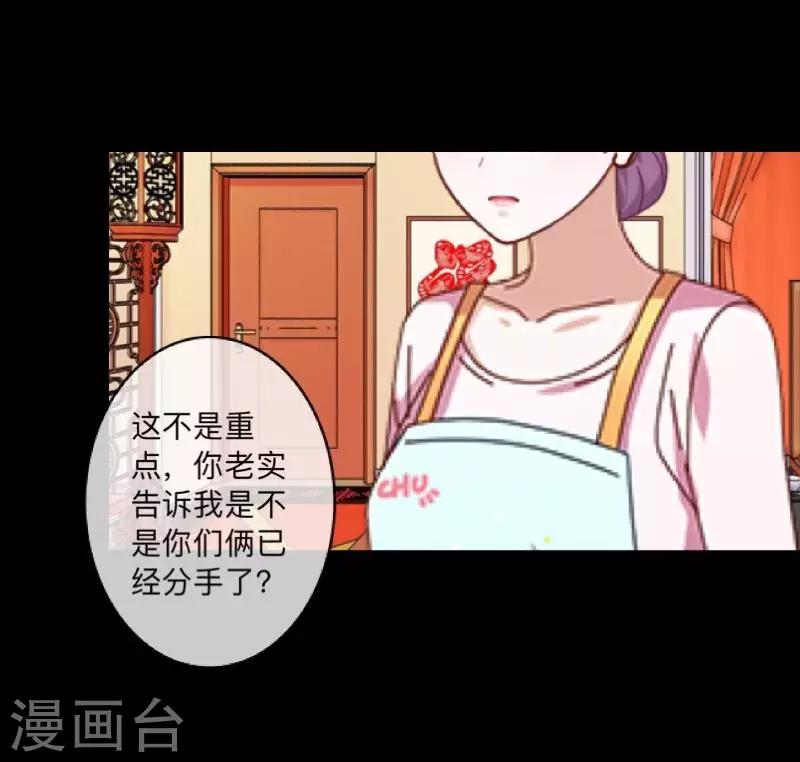 第49话 我想你-第50话