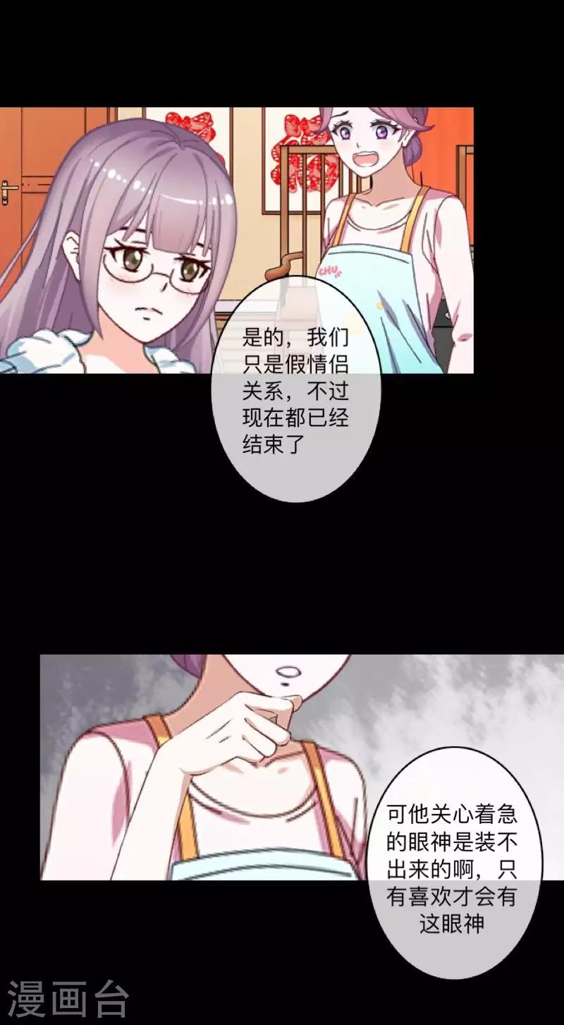 第49话 我想你-第50话