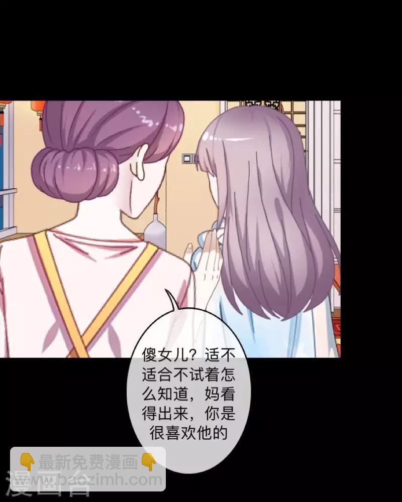 第49话 我想你-第50话