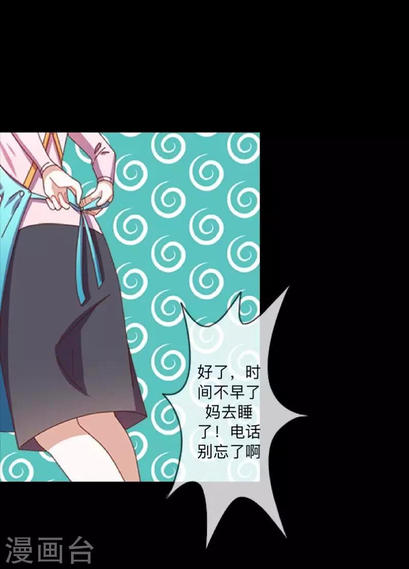 第49话 我想你-第50话