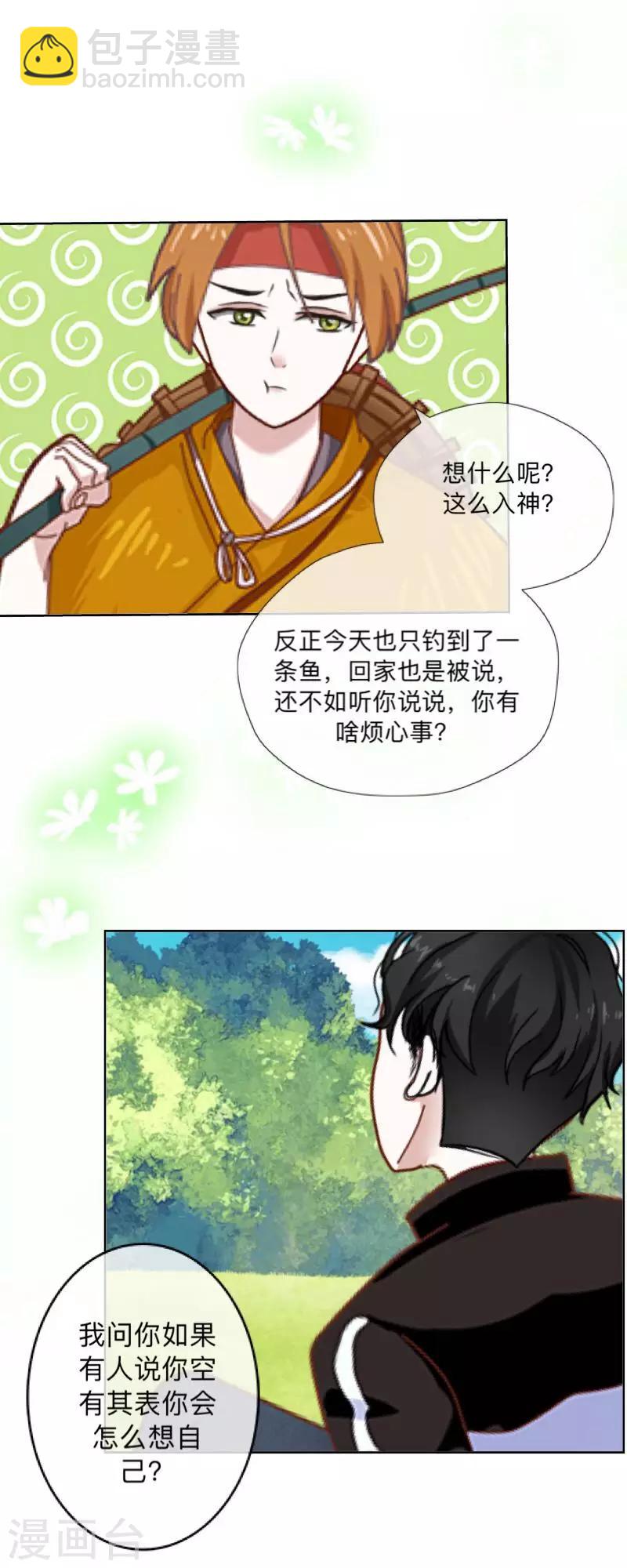 第6话 回乡(1/2)-第6话