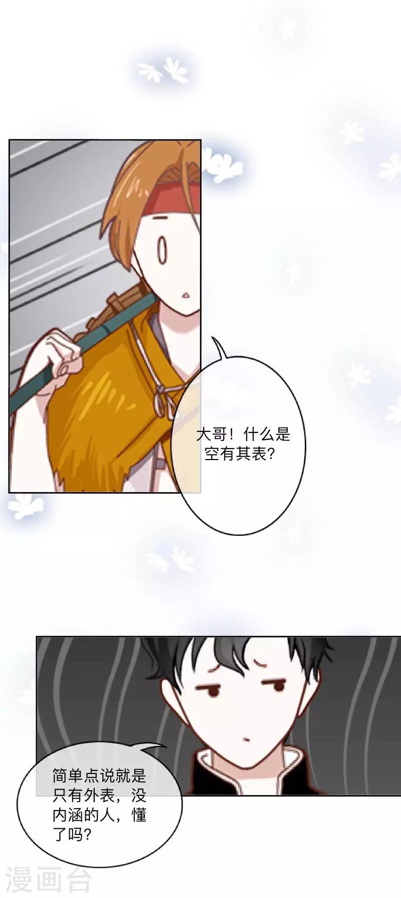 第6话 回乡(1/2)-第6话