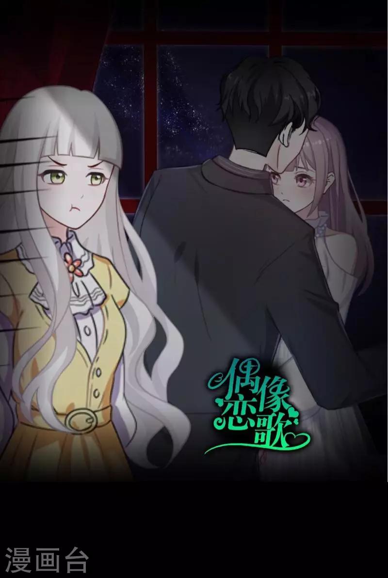 第51话 你是否在躲着我？-第52话