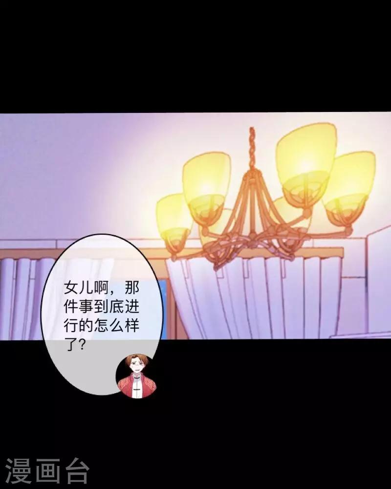 第51话 你是否在躲着我？-第52话