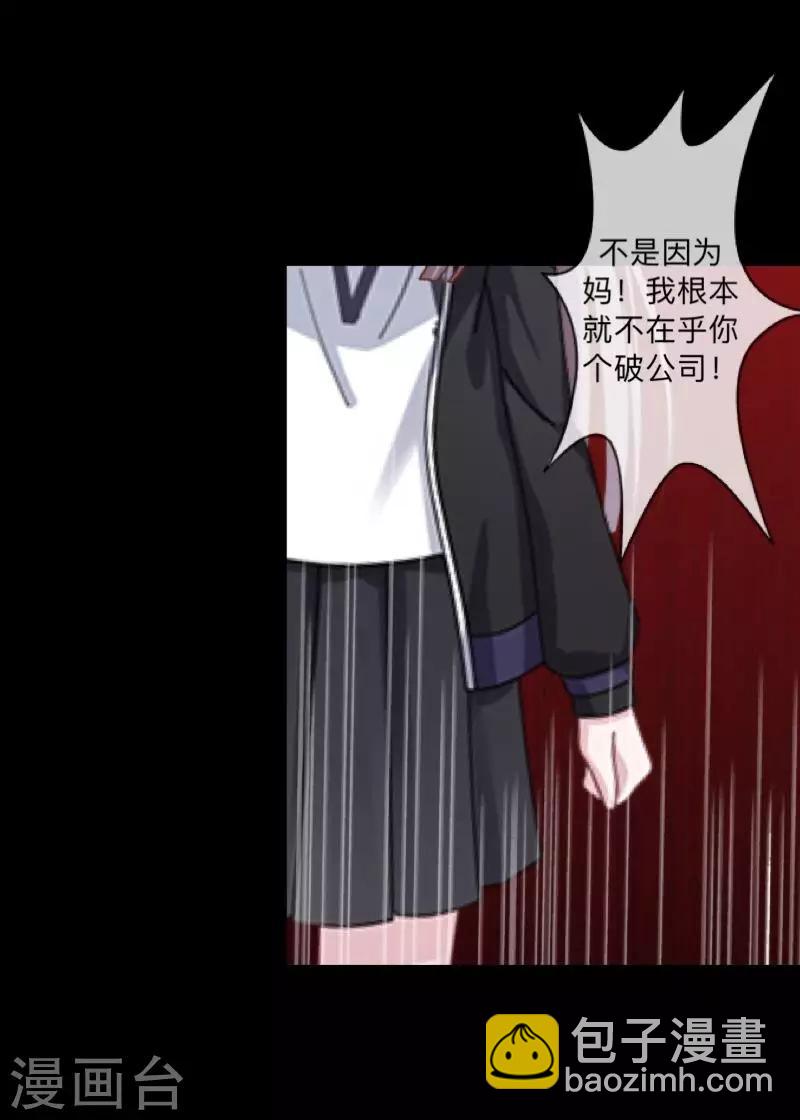 第51话 你是否在躲着我？-第52话