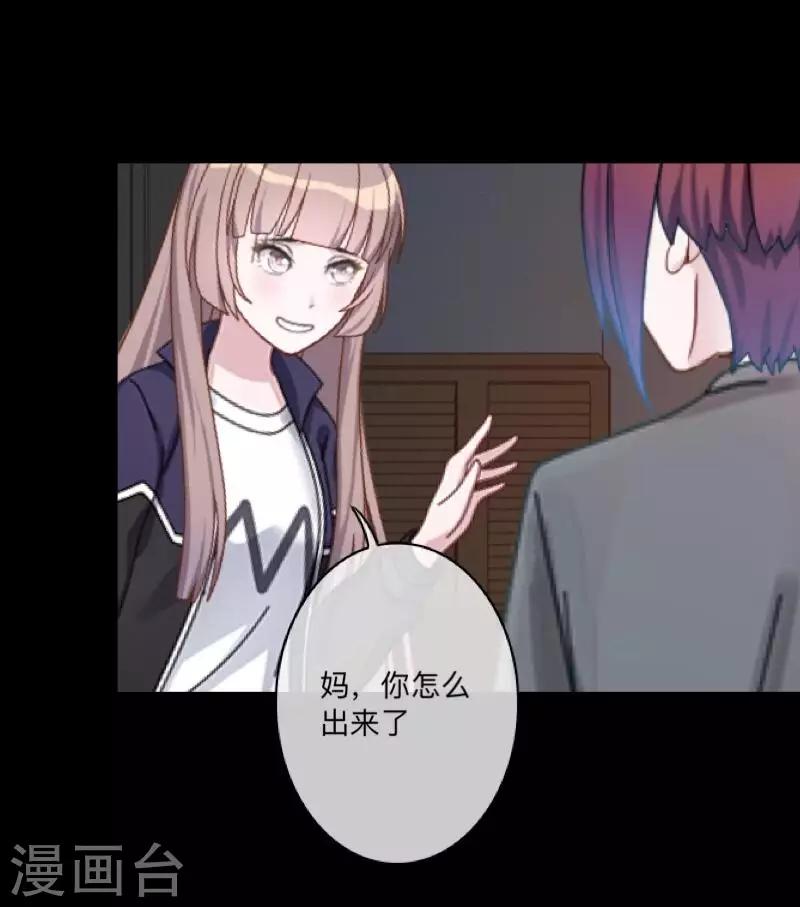 第51话 你是否在躲着我？-第52话