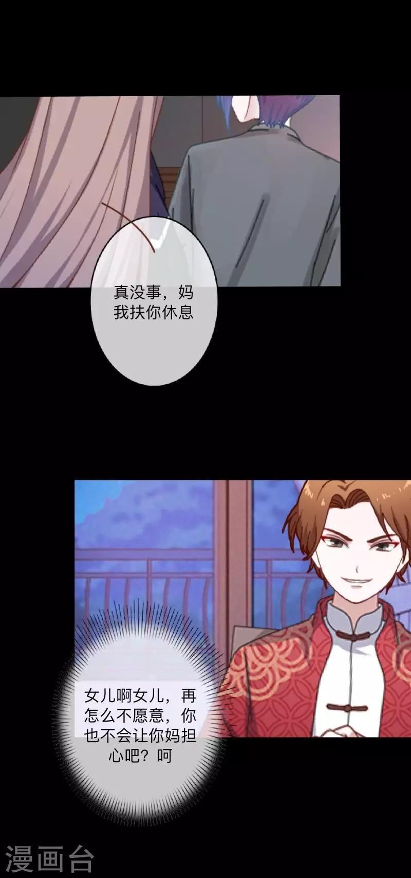 第51话 你是否在躲着我？-第52话