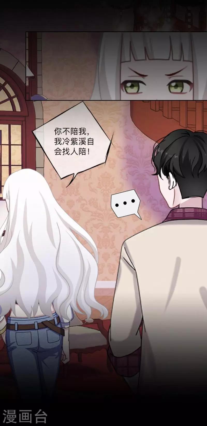 第51话 你是否在躲着我？-第52话