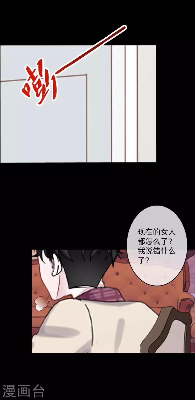 第51话 你是否在躲着我？-第52话