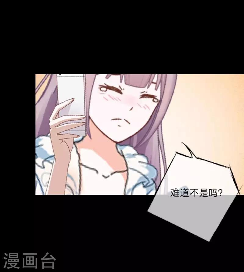 第51话 你是否在躲着我？-第52话
