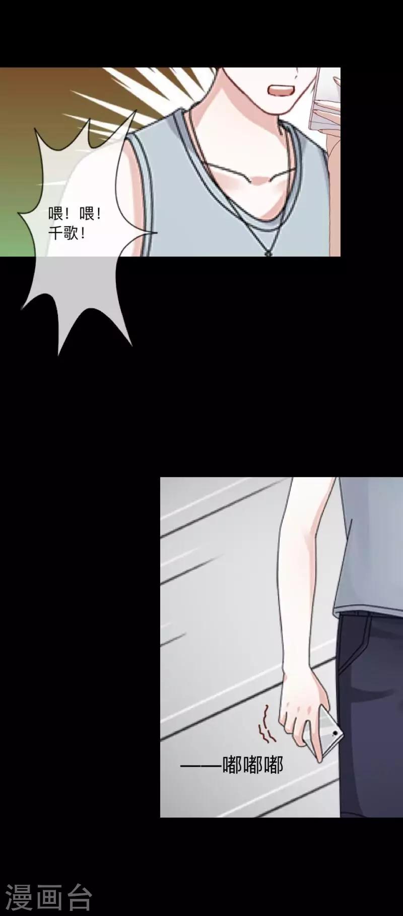 第51话 你是否在躲着我？-第52话