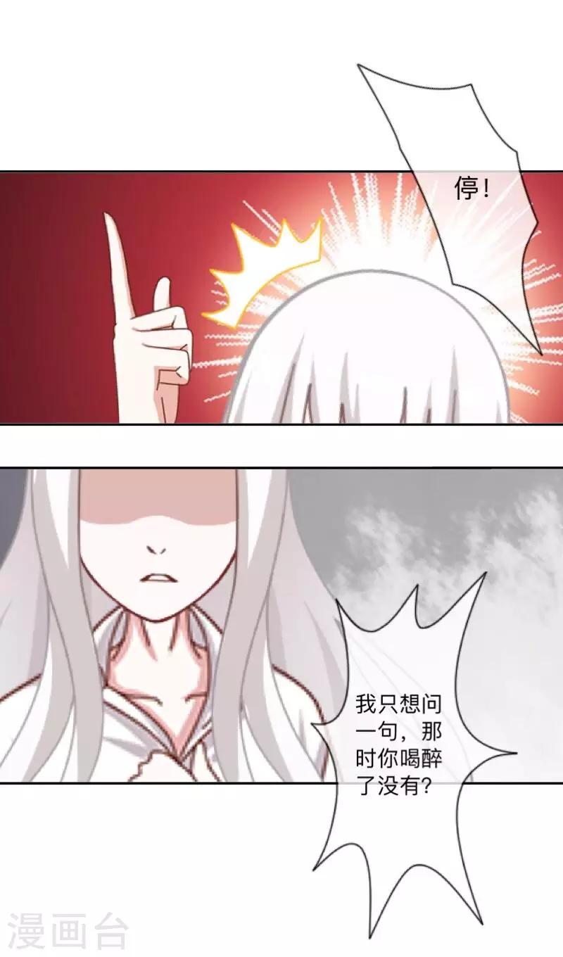 第53话 他怎么了？-第54话