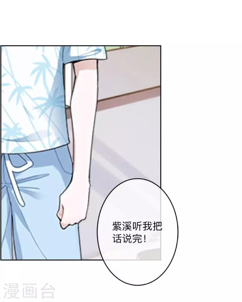 第53话 他怎么了？-第54话