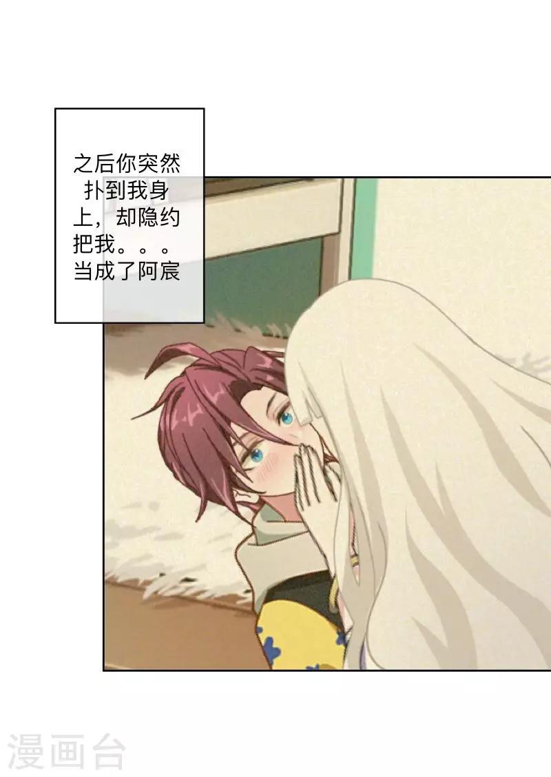 第53话 他怎么了？-第54话