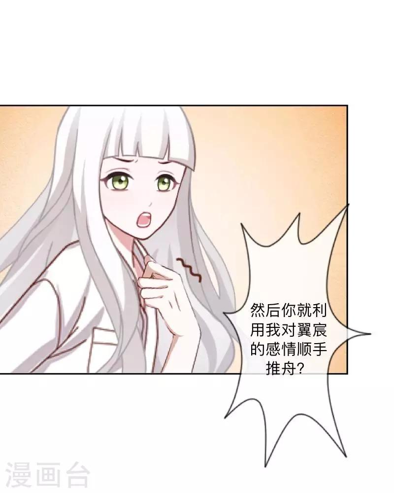 第53话 他怎么了？-第54话