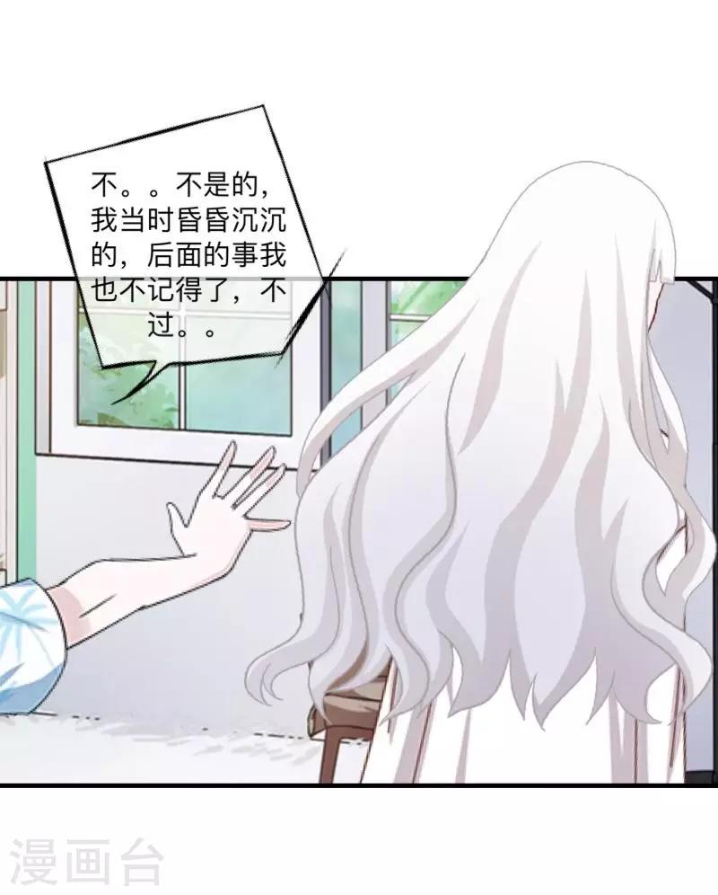 第53话 他怎么了？-第54话