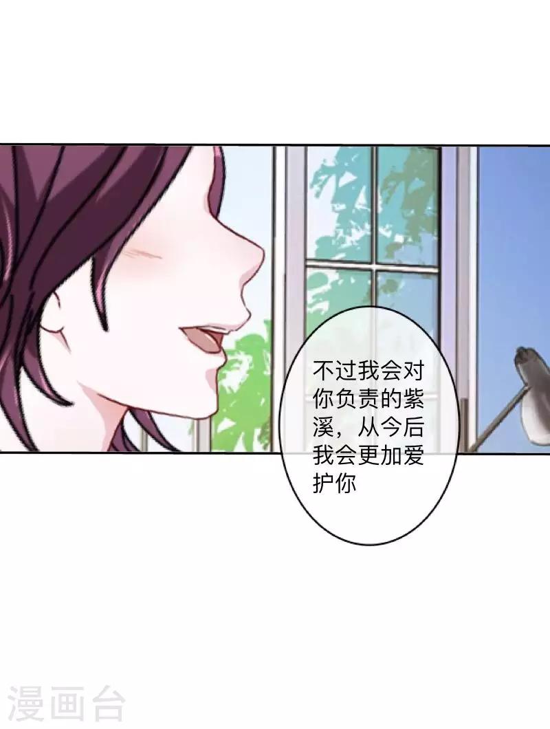 第53话 他怎么了？-第54话