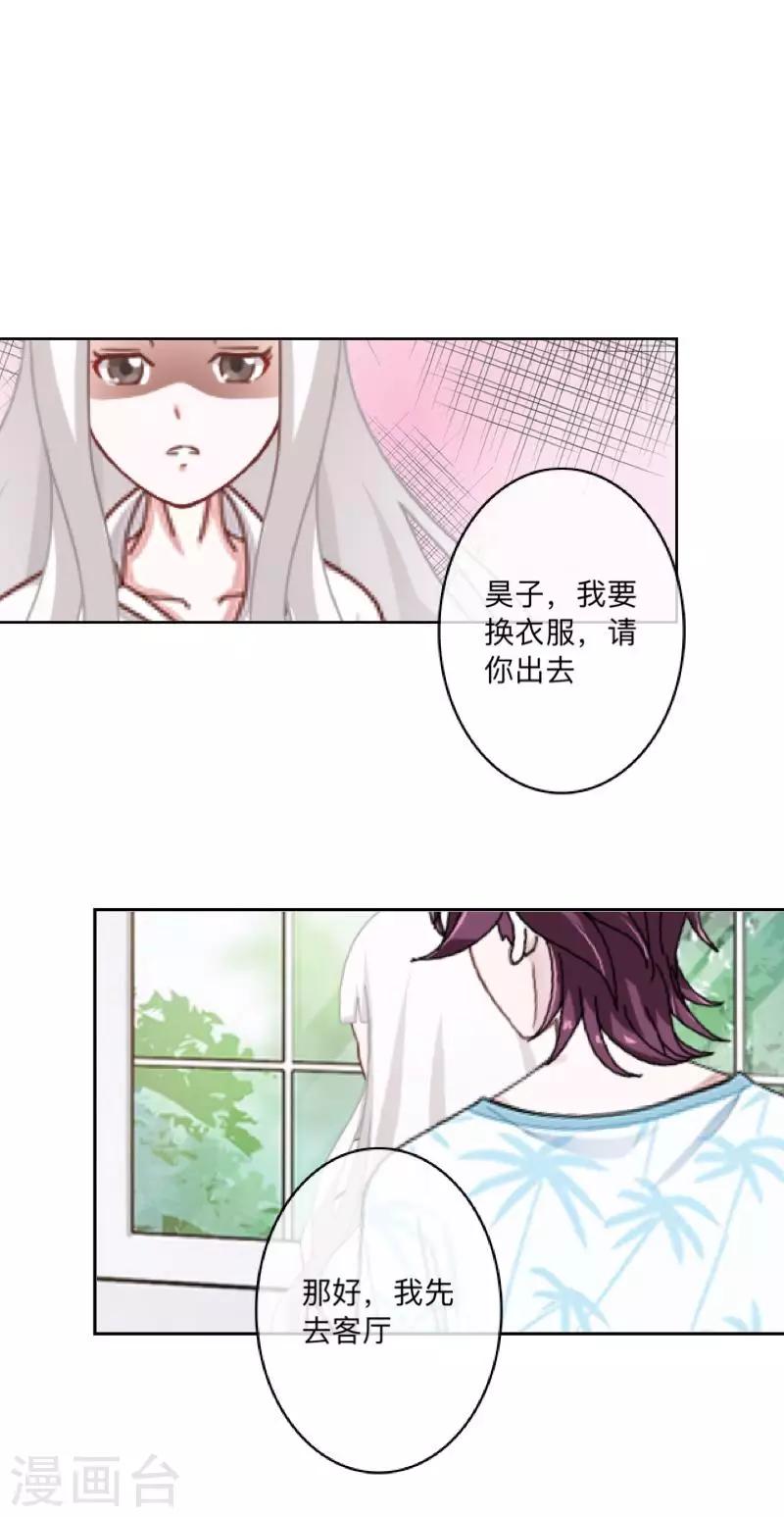 第53话 他怎么了？-第54话