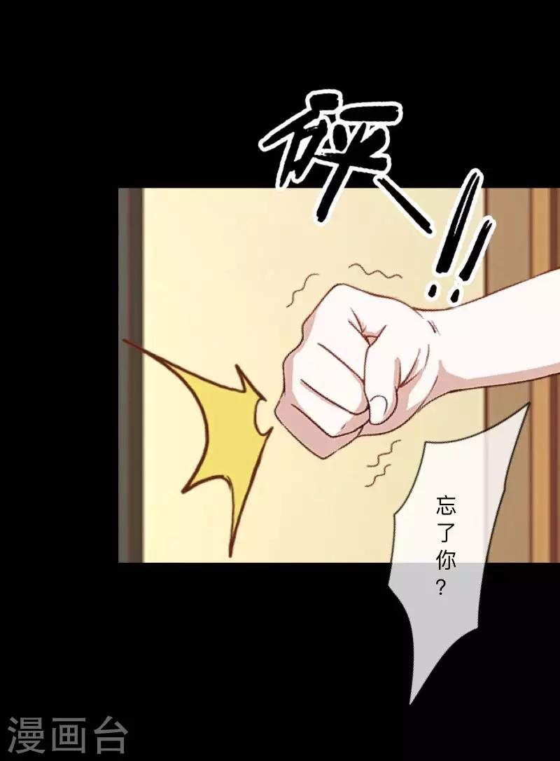 第53话 他怎么了？-第54话