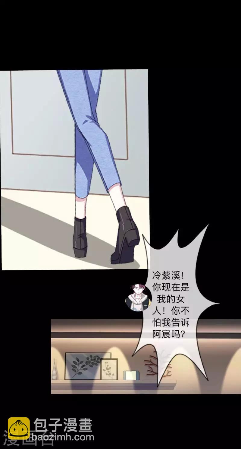 第53话 他怎么了？-第54话