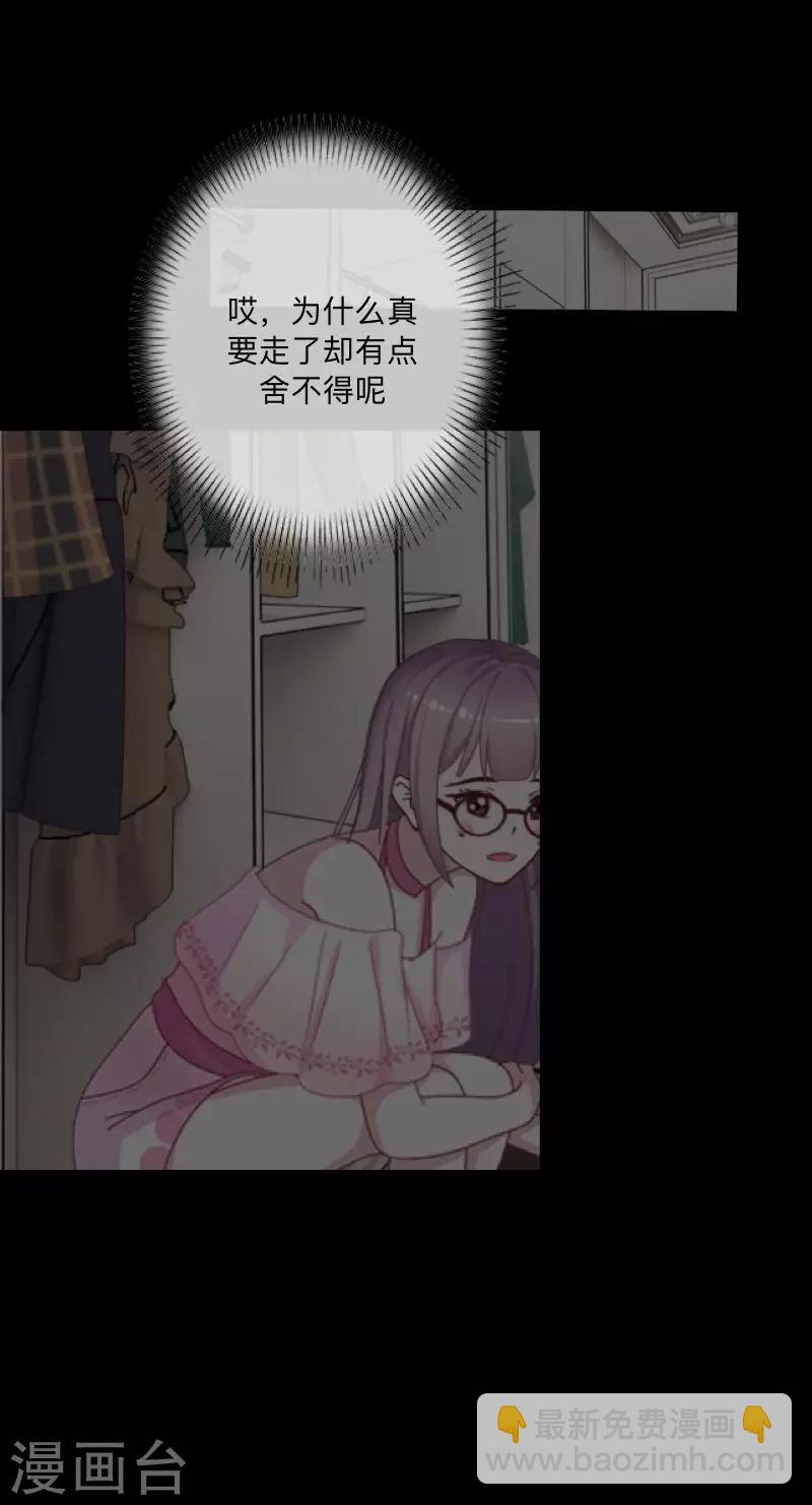 第53话 他怎么了？-第54话