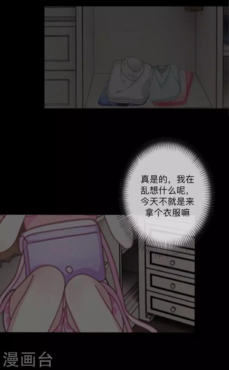 第53话 他怎么了？-第54话