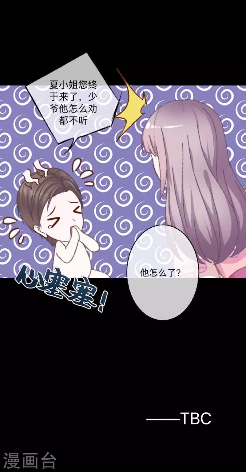 第53话 他怎么了？-第54话