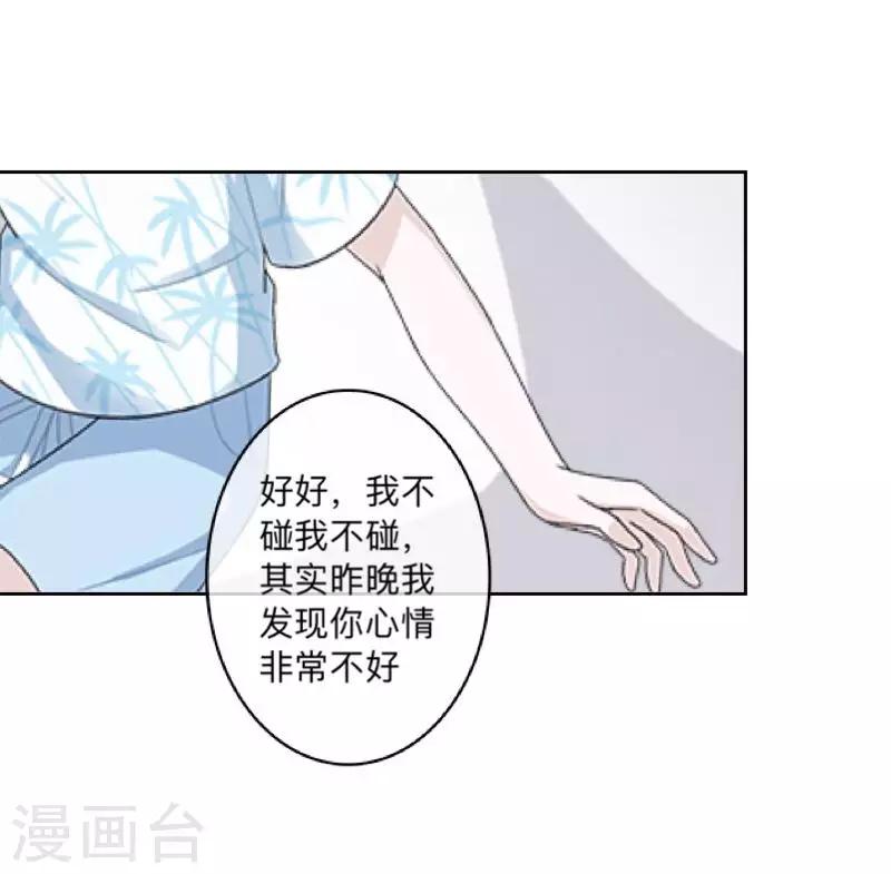 第53话 他怎么了？-第54话