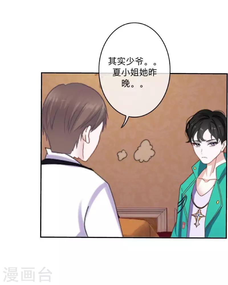 第55话 最后一次！-第56话