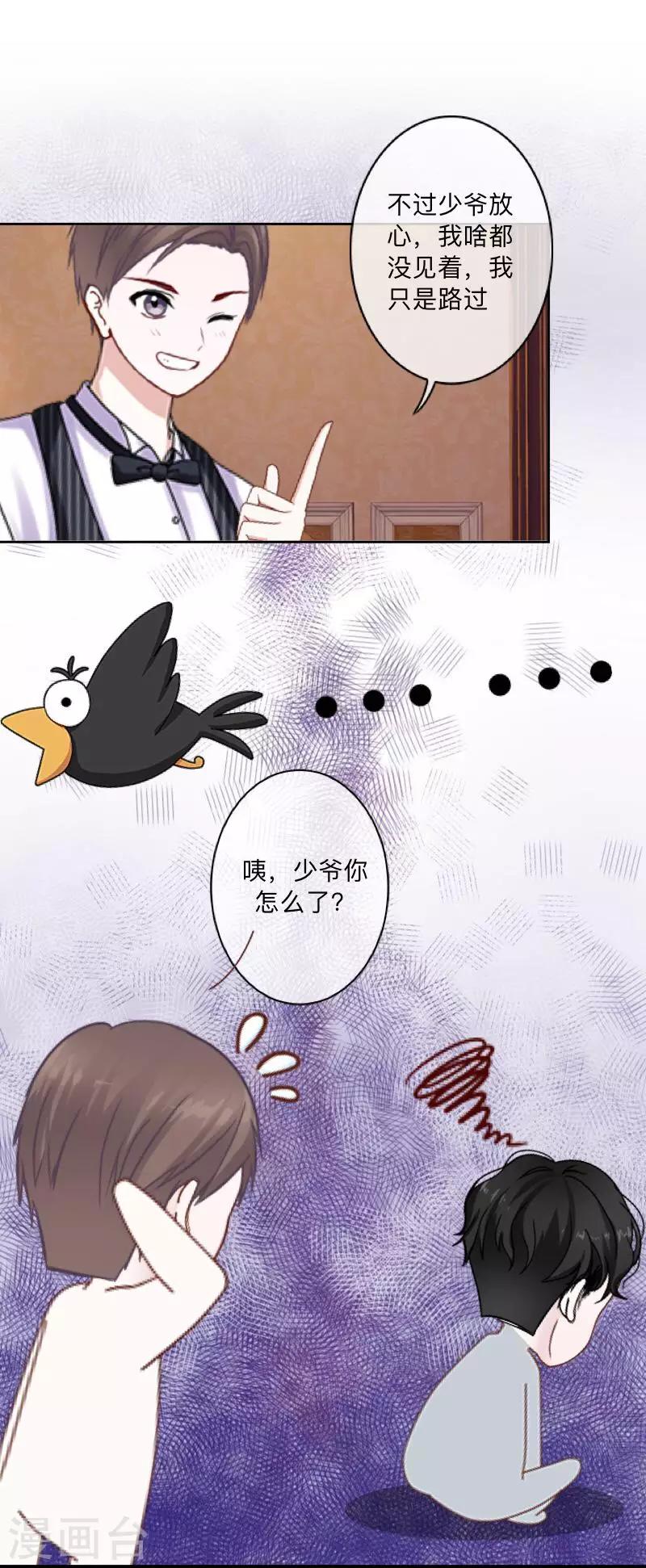 第55话 最后一次！-第56话