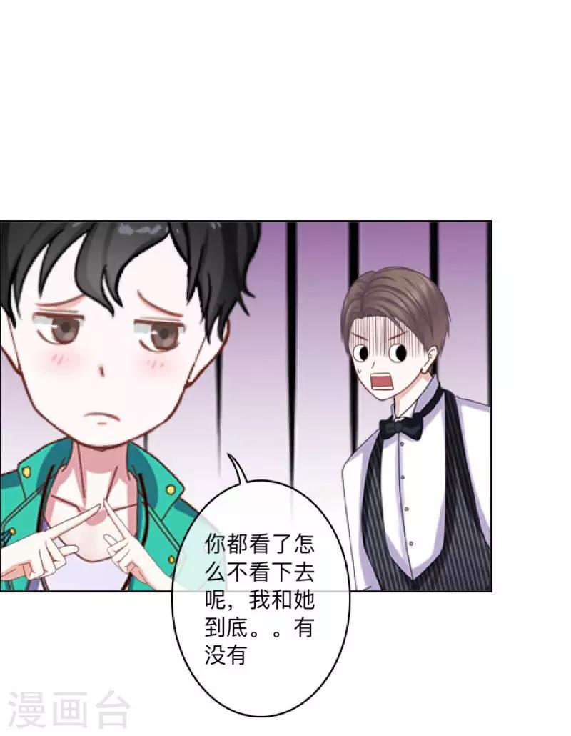 第55话 最后一次！-第56话