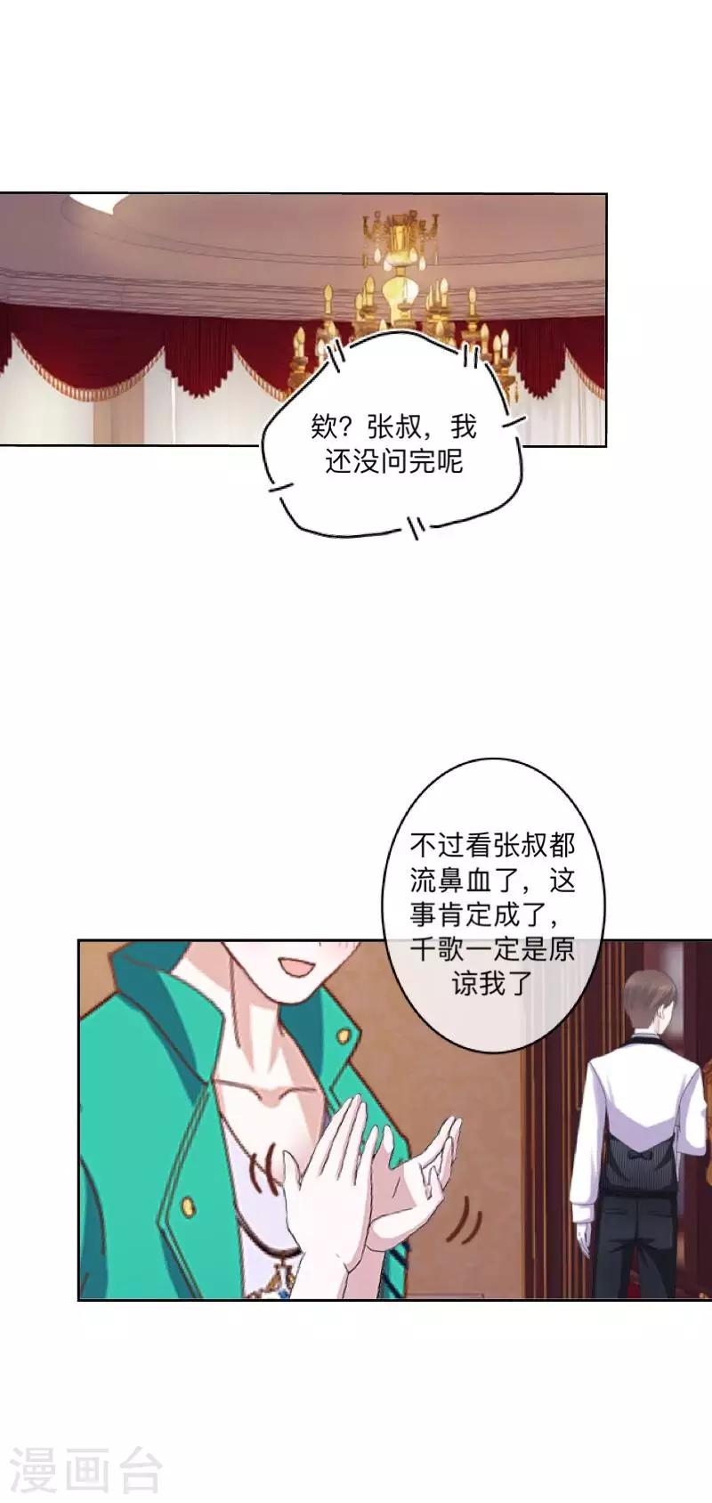 第55话 最后一次！-第56话