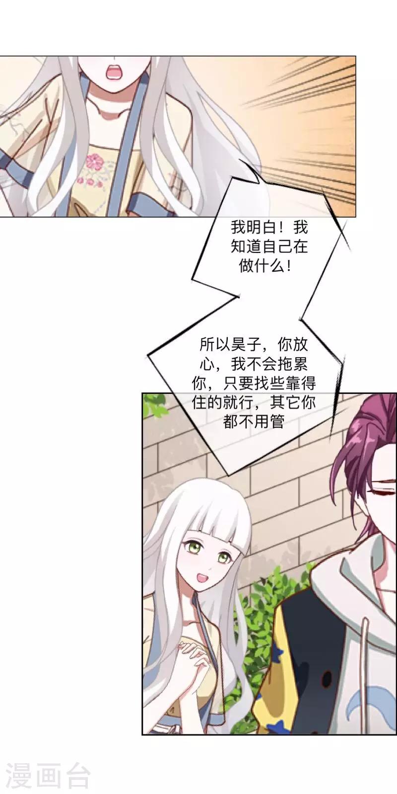 第55话 最后一次！-第56话