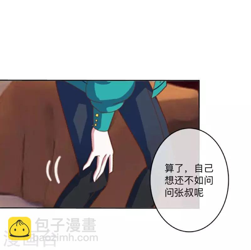 第55话 最后一次！-第56话
