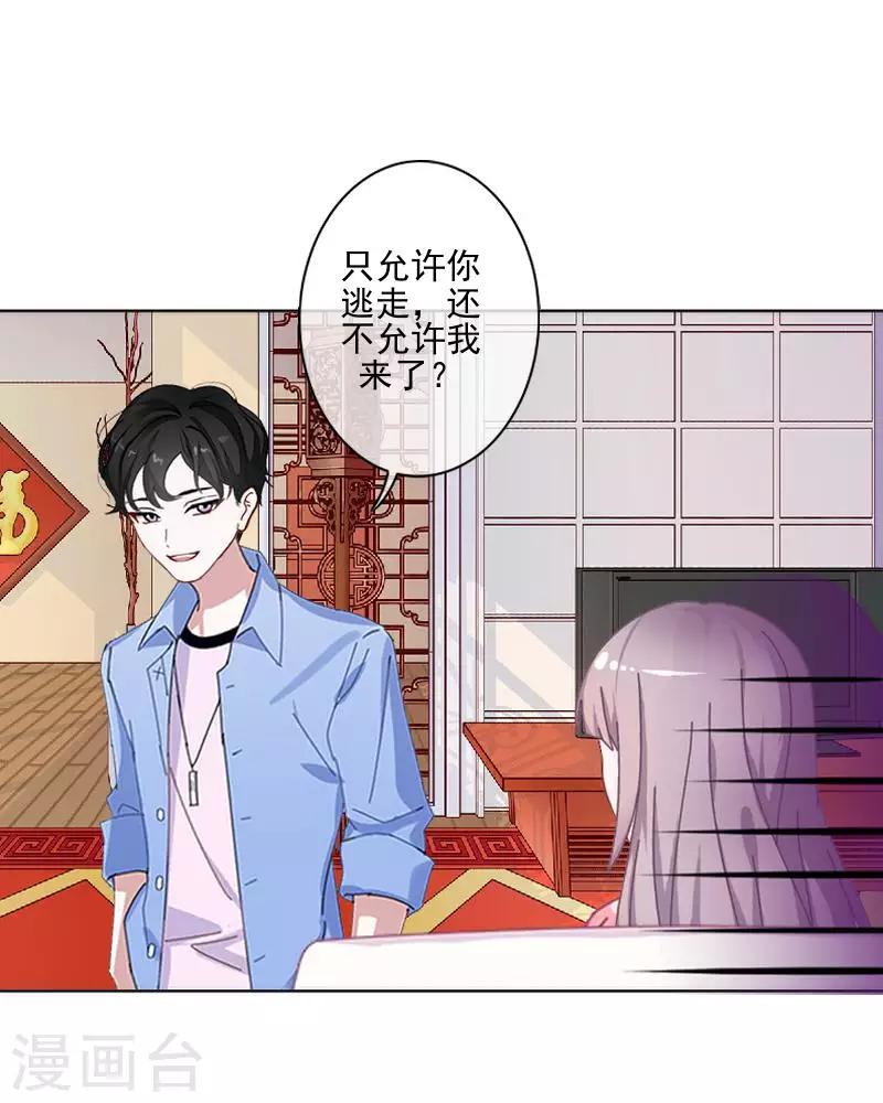第57话 你不懂-第58话