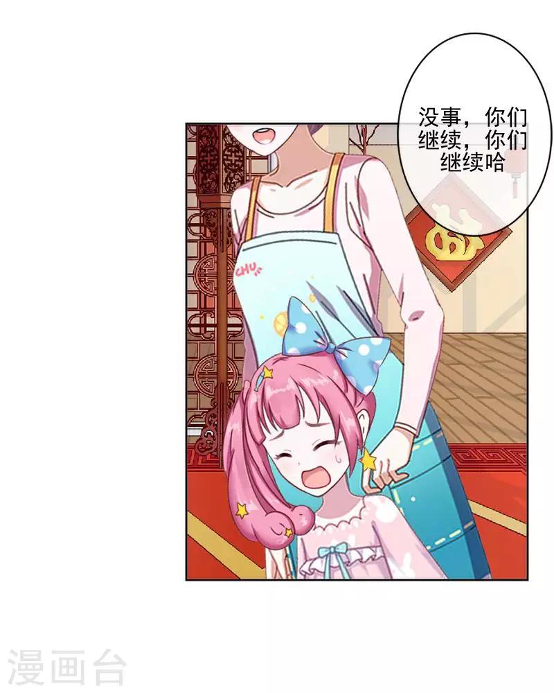 第57话 你不懂-第58话
