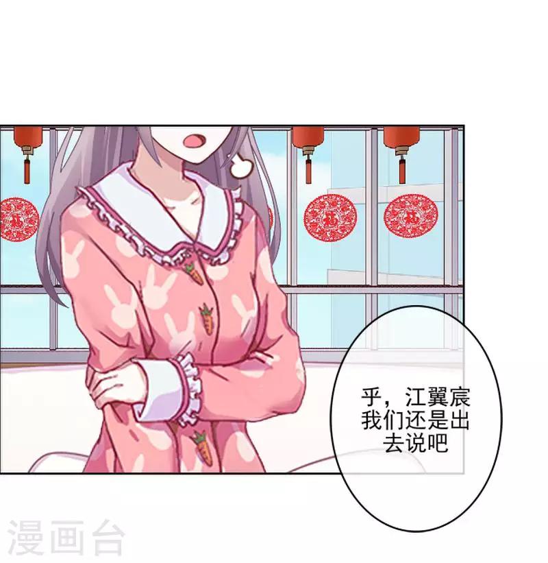 第57话 你不懂-第58话